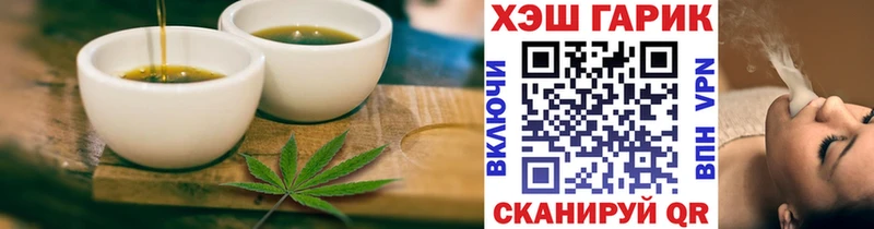 Еда ТГК конопля  закладка  Алушта 