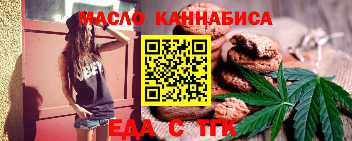 Canna-Cookies конопля Алушта