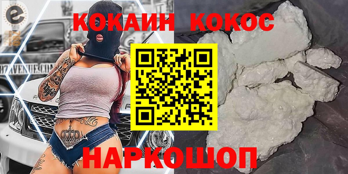 КОКАИН 98%  хочу   Вход с VPN  КОКАИН  Алушта  Кокаин VHQ 
