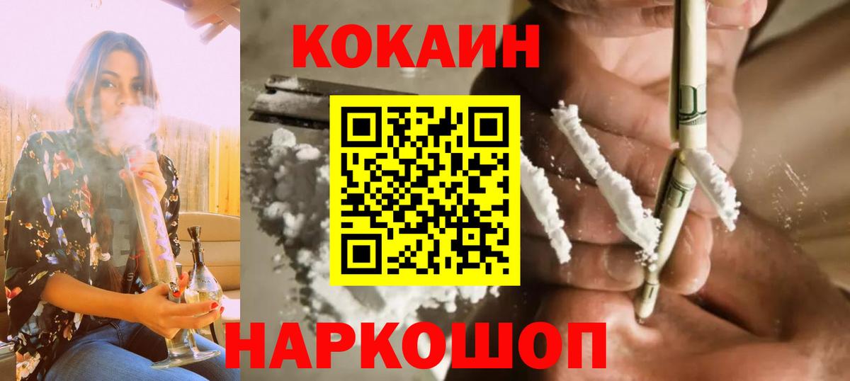 COCAIN Боливия Алушта