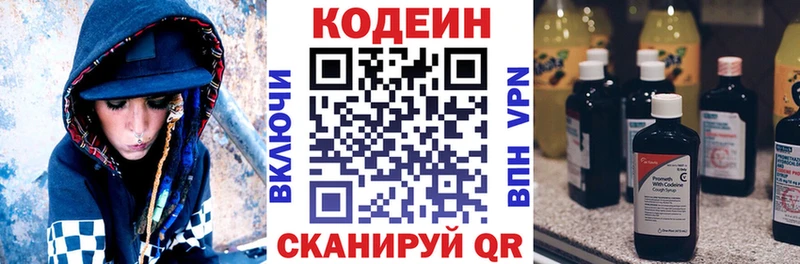 Кодеин напиток Lean (лин)  Алушта 