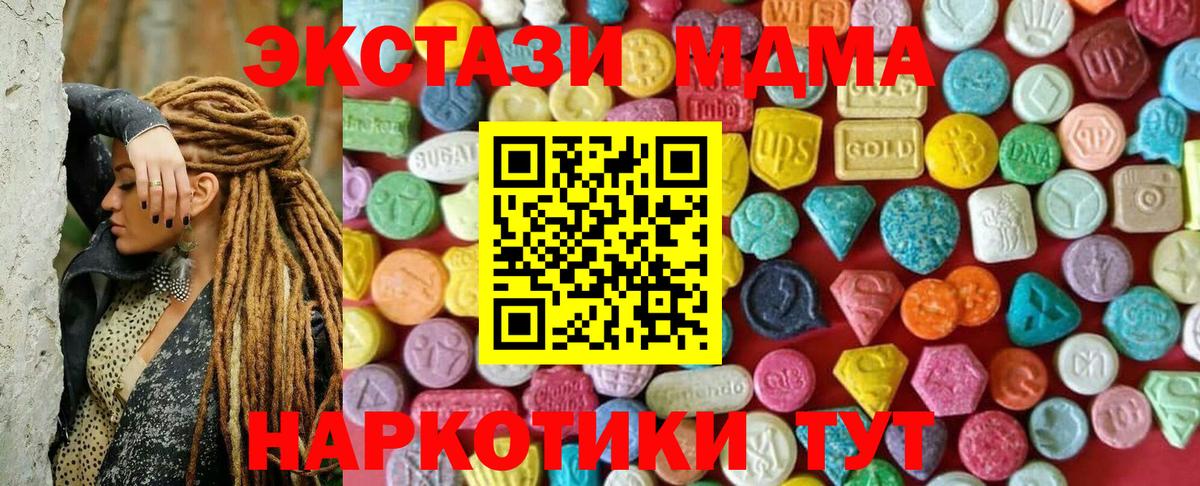 ЭКСТАЗИ круглые Алушта