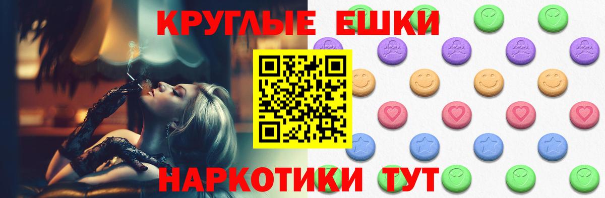 Экстази  ЭКСТАЗИ 300 mg  ЭКСТАЗИ диски  Вход с VPN  Алушта 