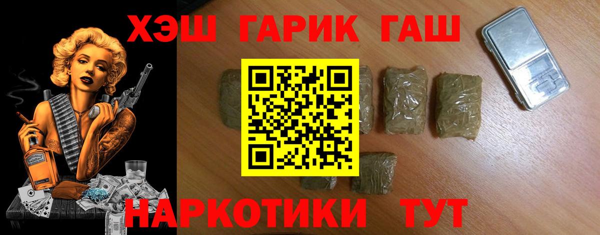 Гашиш индика сатива  Вход с VPN  ГАШИШ Cannabis  Алушта 