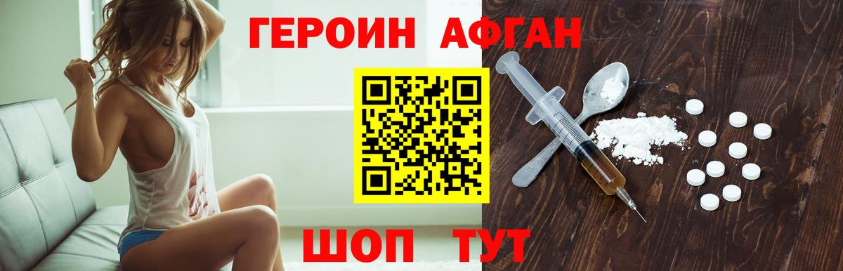ГЕРОИН герыч  Вход с VPN  Алушта 