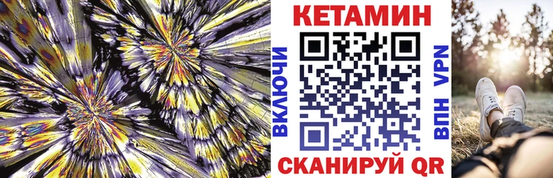 Кетамин VHQ Алушта