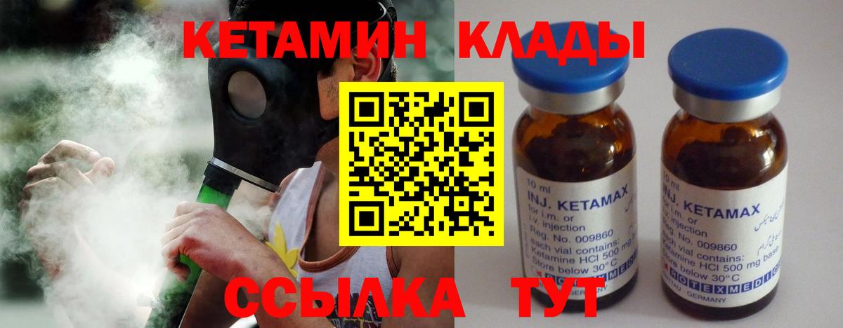 КЕТАМИН ketamine  Вход с VPN  Кетамин ketamine  Алушта 