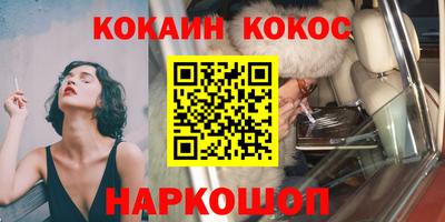 COCAINE Абакан