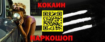 COCAINE Абакан