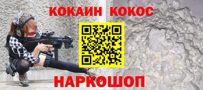 COCAINE Абакан