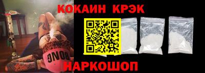 COCAINE Абакан