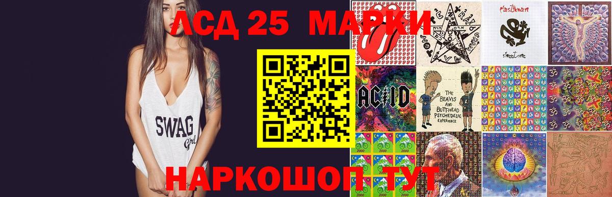 ЛСД экстази  Вход с VPN  ЛСД экстази кислота  Алушта  LSD-25 экстази кислота 