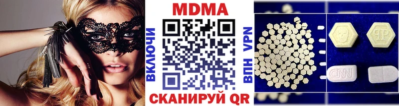 купить наркотики цена  Алушта  MDMA VHQ 