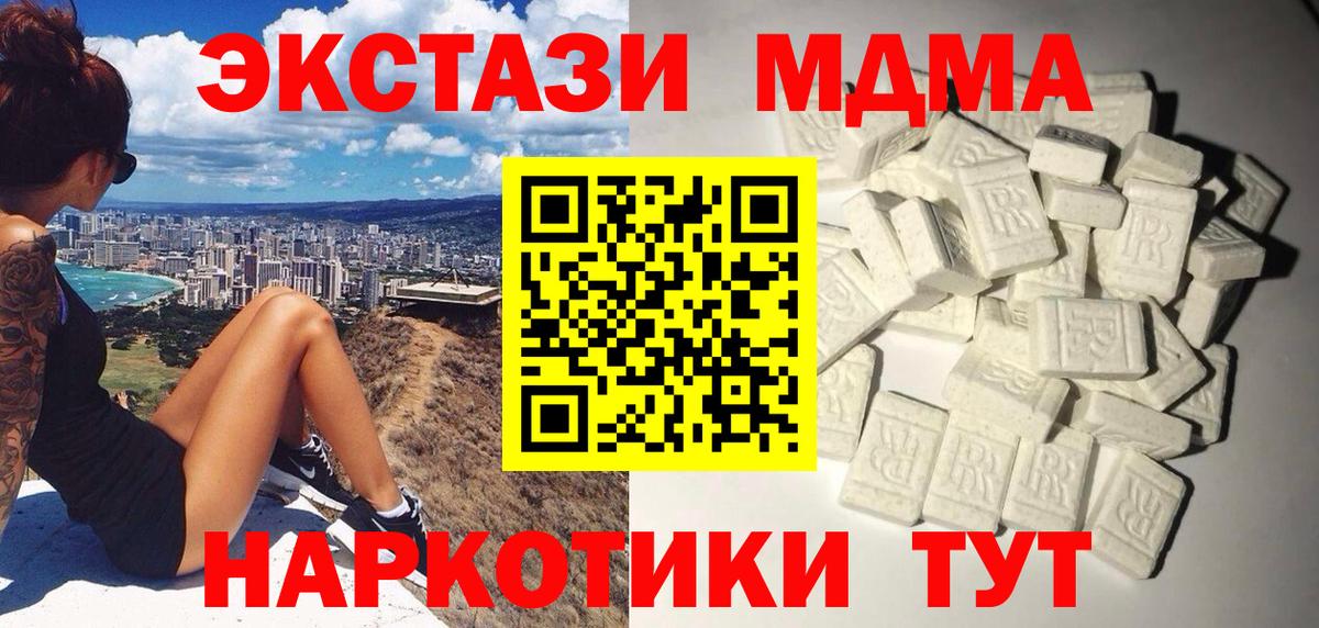 МДМА VHQ  MDMA  MDMA Molly  Алушта  Вход с VPN 