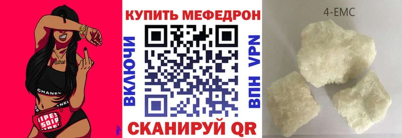 МЕФ mephedrone  Алушта 