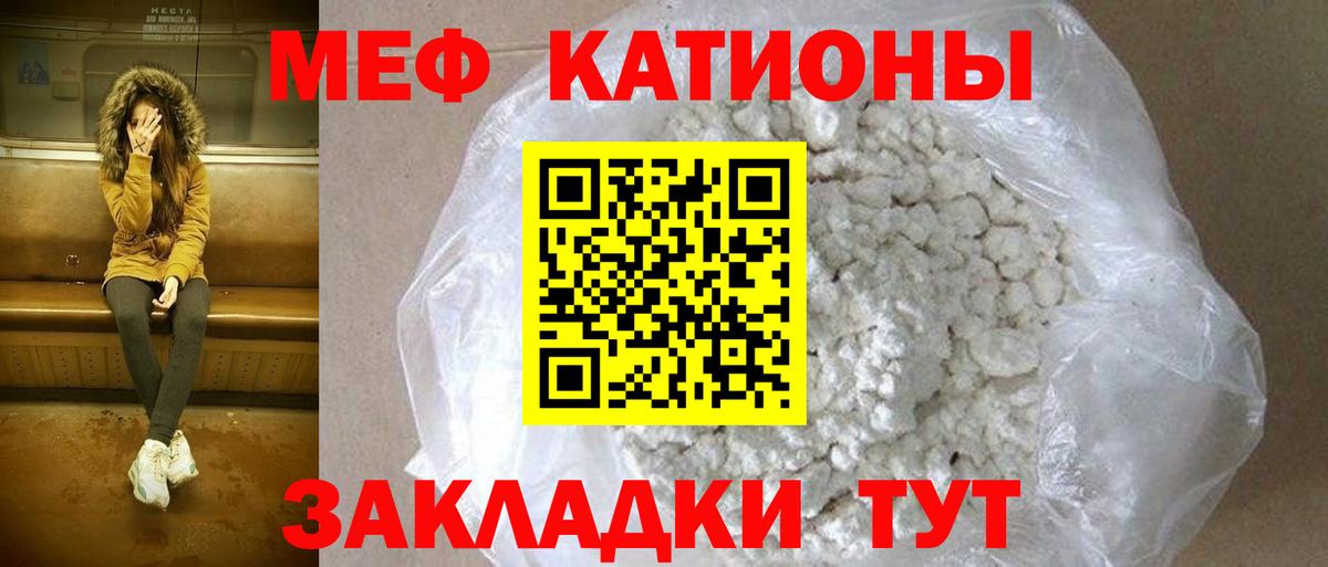 МЕФ  МЕФ мука  Мефедрон мука  Вход с VPN  Алушта 