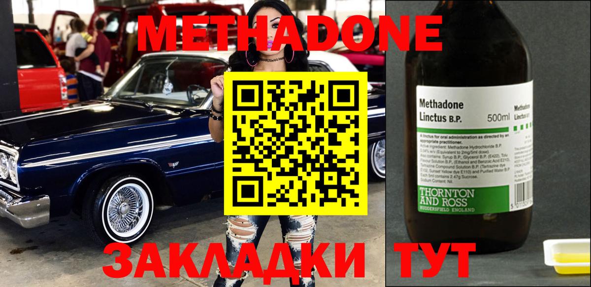МЕТАДОН белоснежный  МЕТАДОН VHQ  Вход с VPN  Алушта 