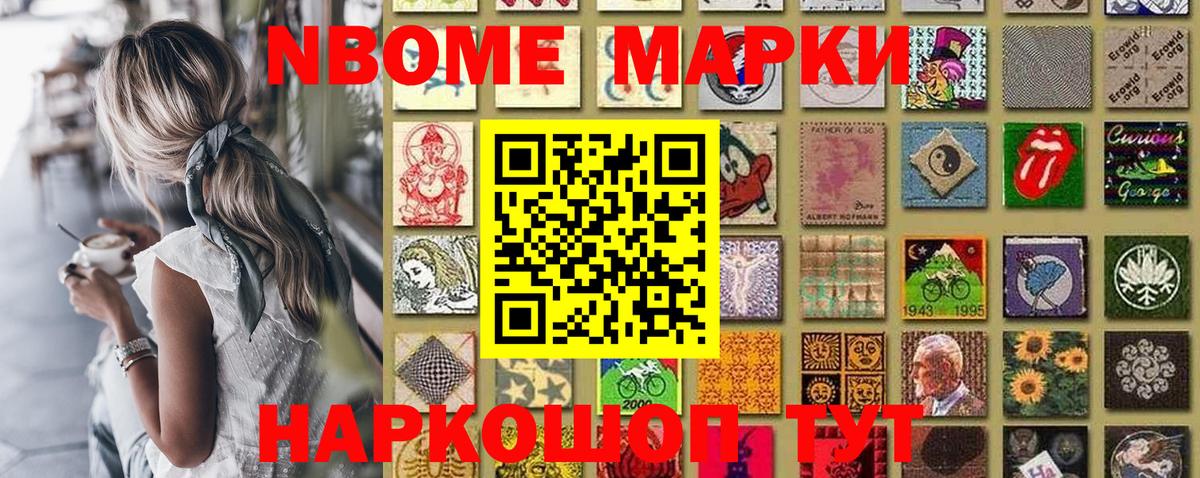 Алушта  Марки NBOMe 1,5мг  Вход с VPN 