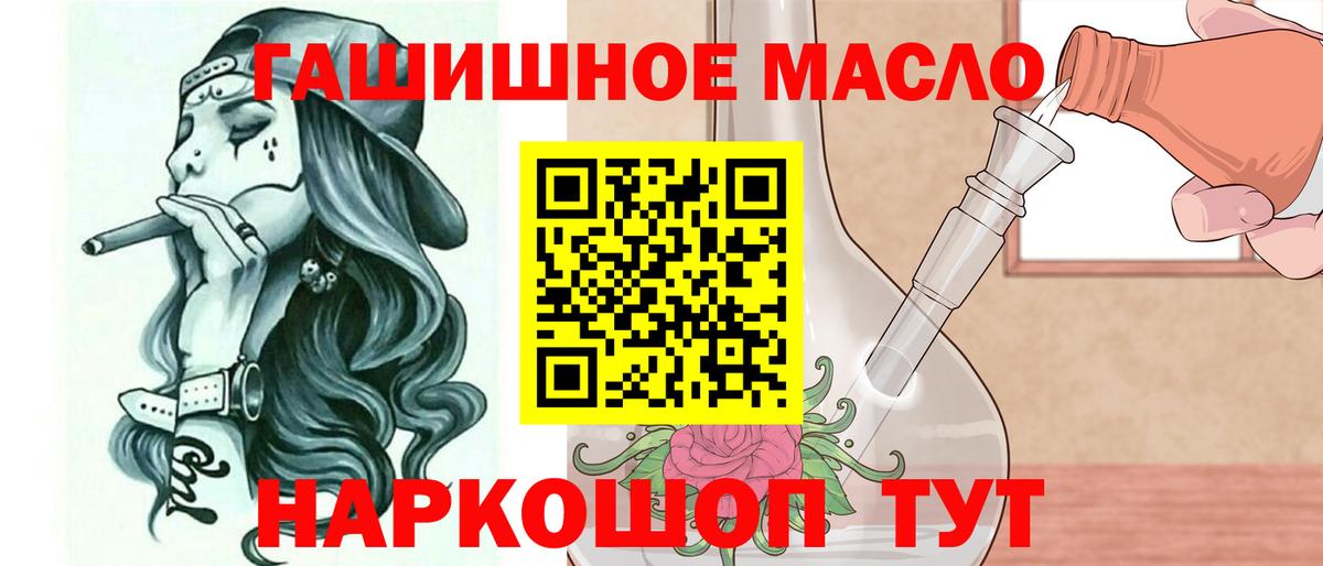 ТГК вейп Алушта